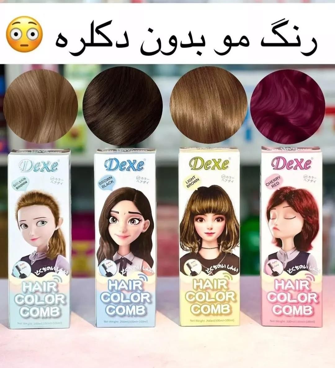 شامپو رنگ موی گیاهی آرایشی پرنسس