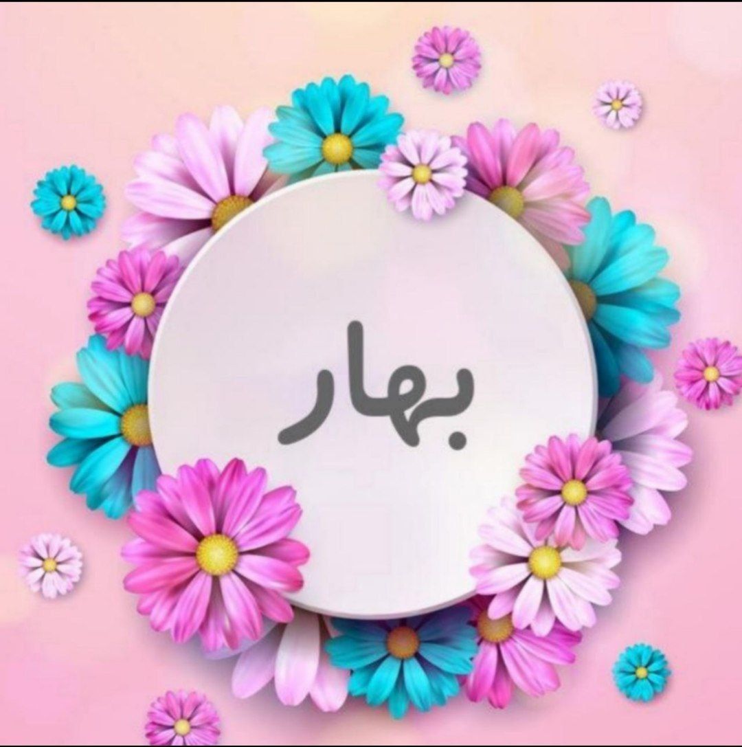 لباس کودک بهار
