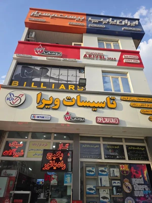 گاز هود سینک اقساطی در کرمانشاه