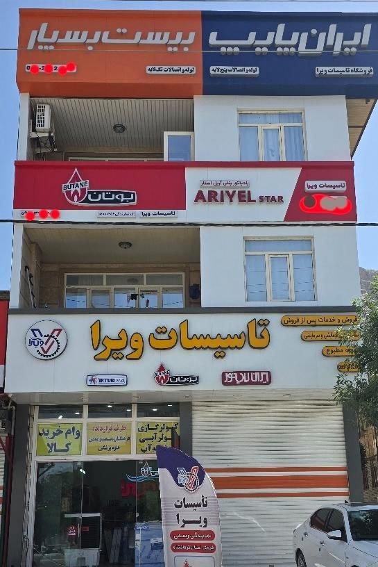 هود گاز سینک شیرآلات