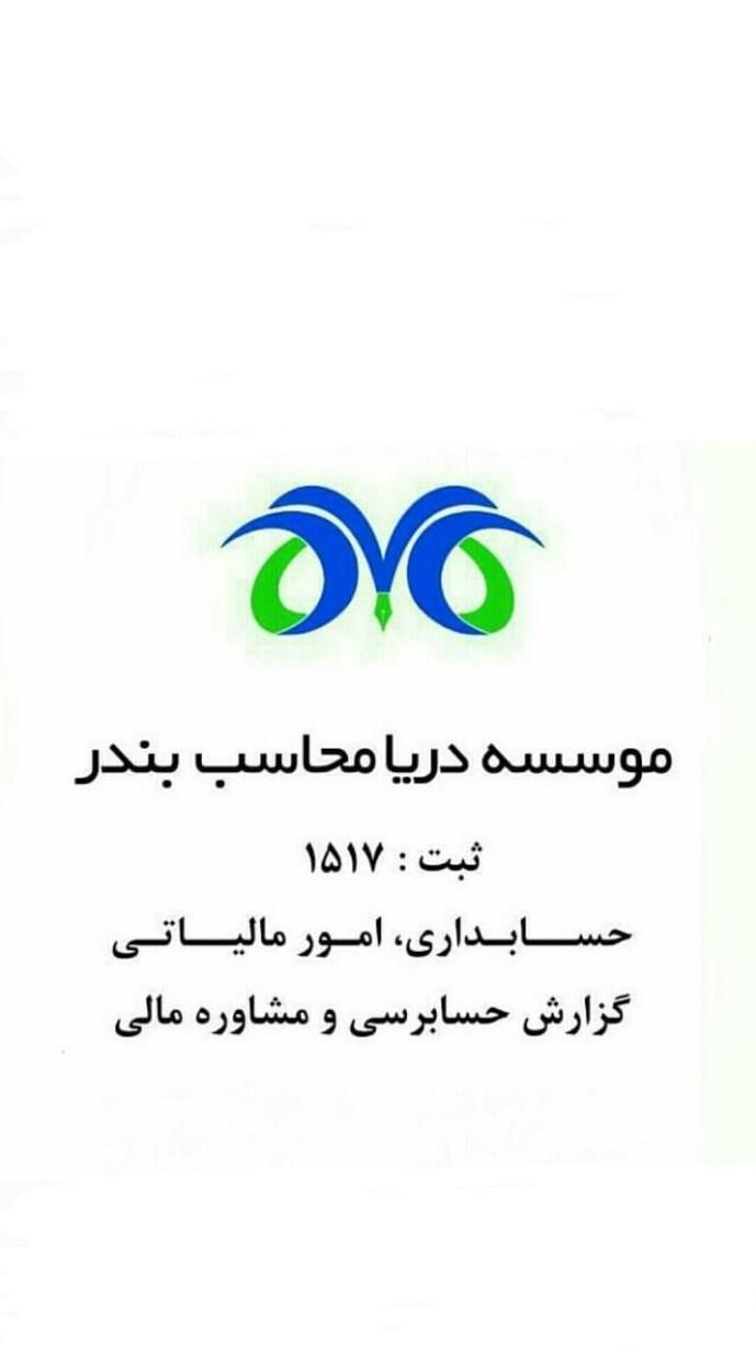 اظهارنامه مالیاتی.سامانه مودیان.حسابداری.حسابرسی