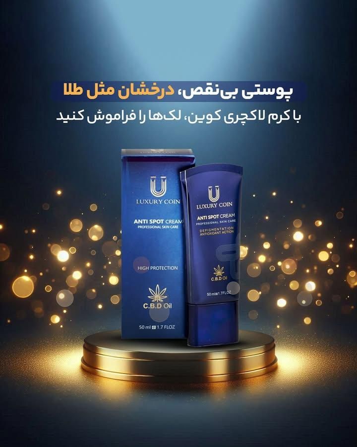 کرم ضد لک لاکچری کوین (اصلی)