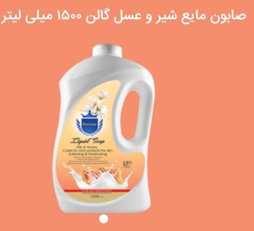 صابون مایع شیر عسل