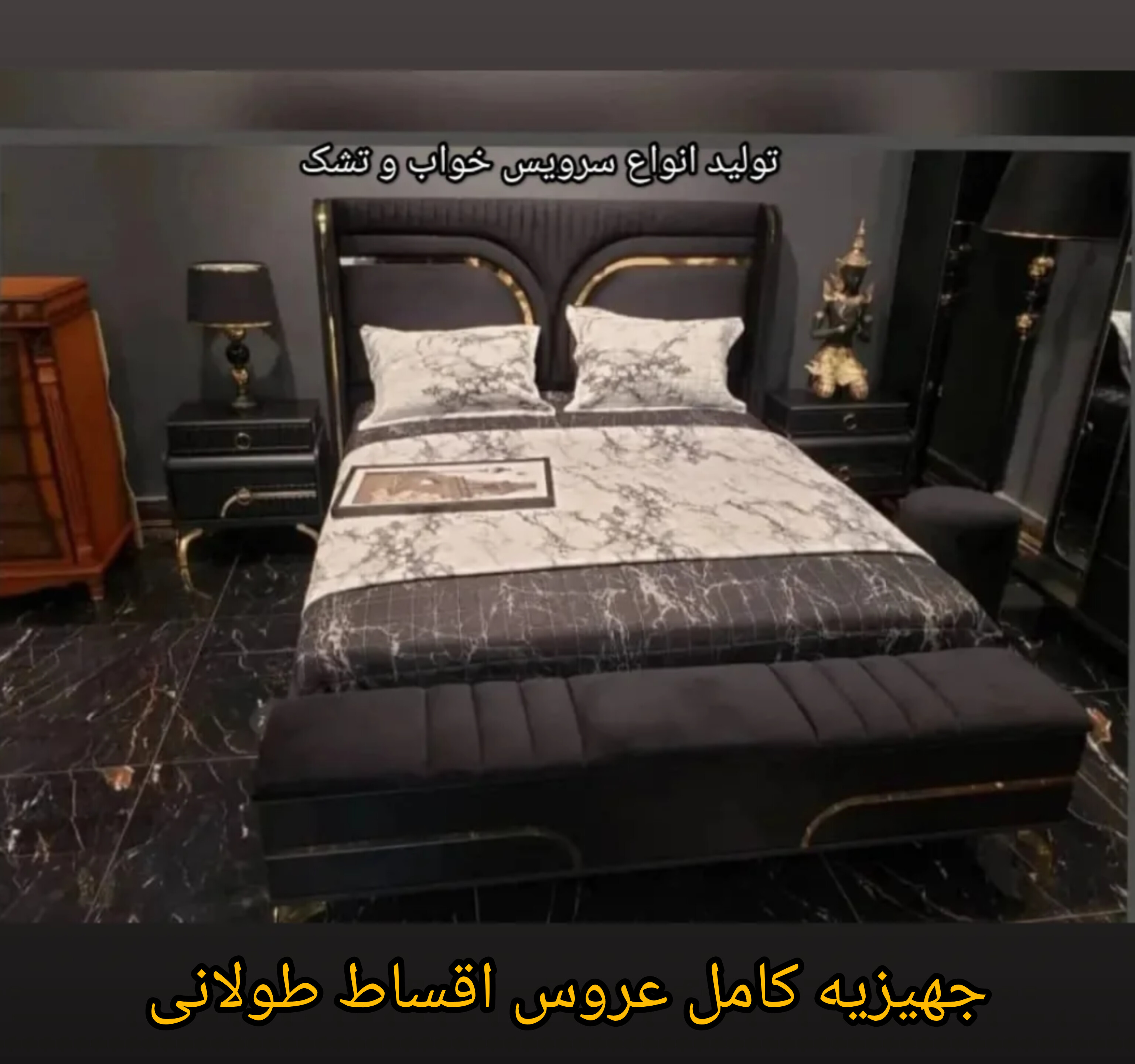 تولید انواع سرویس خواب