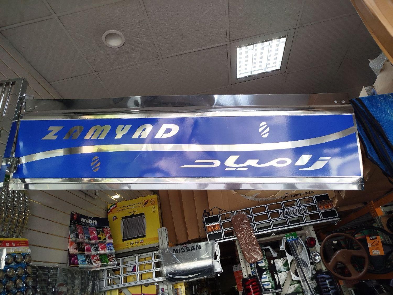 فروش انواع قطعات لوکسی و یدکی نیسان