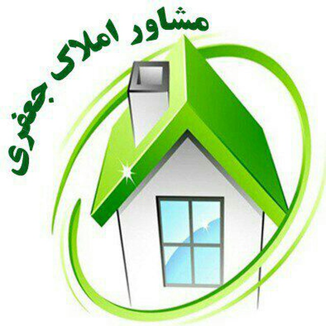 مشاور املاک جعفری