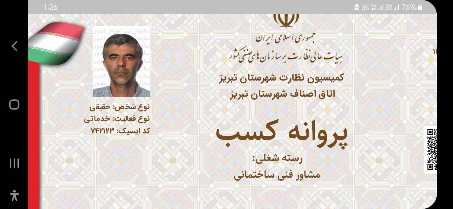 مرجع تخصصی املاک