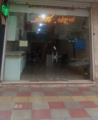 مشاور املاک