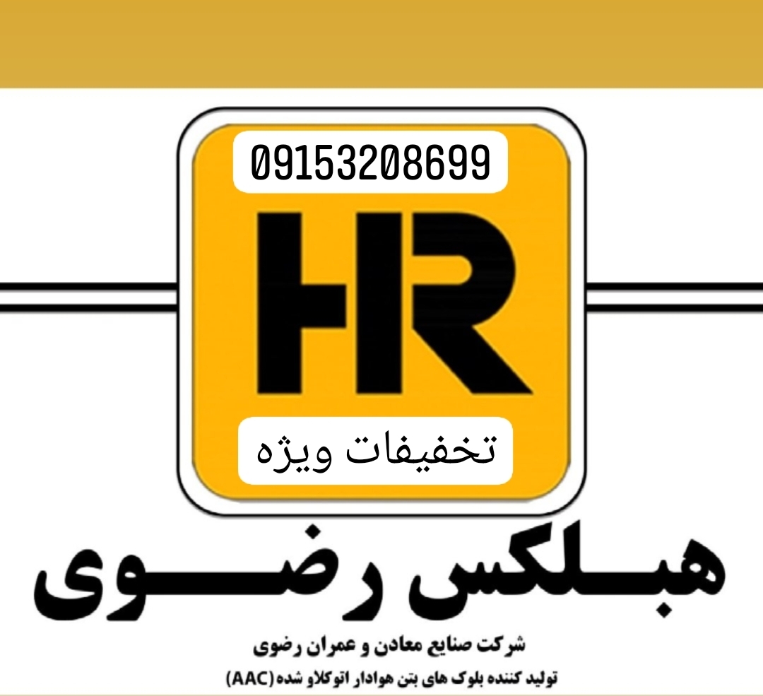 دیوار چینی در مشهد
