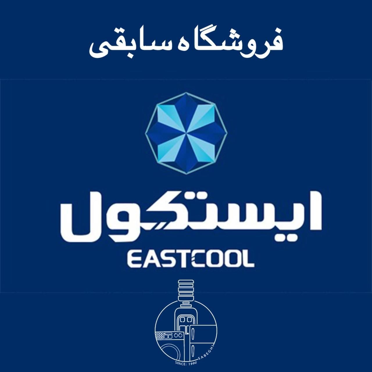ابسردکن + آب سردکن