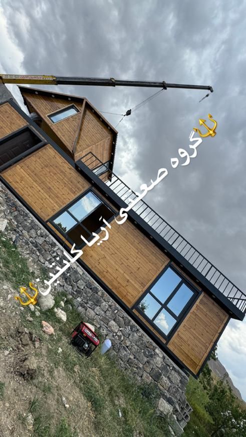 کانکس ویلای ۷۰ متری چوبی