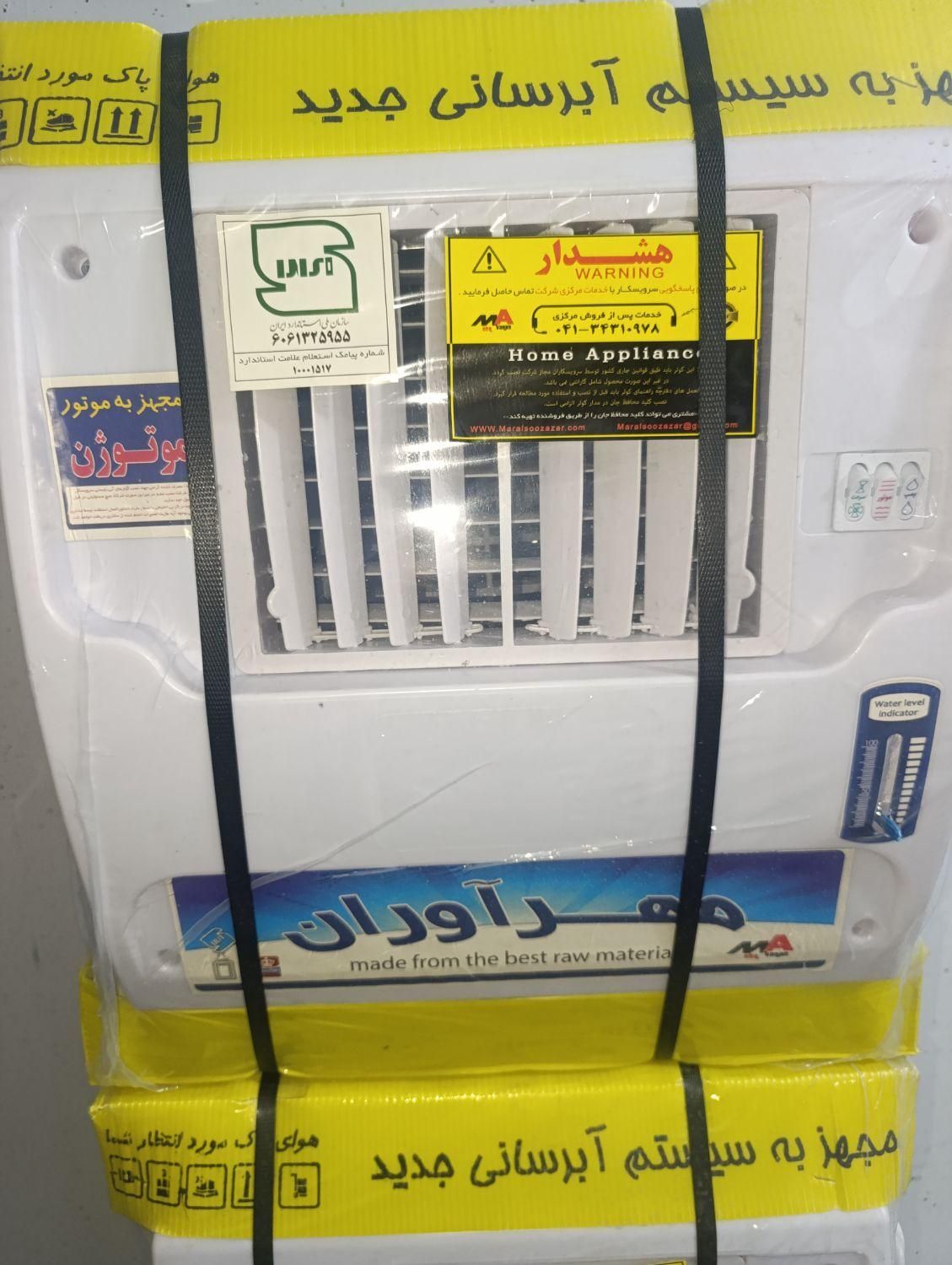 کولر آبی استاندارد قابل استعلام کولرآبی موتوژن