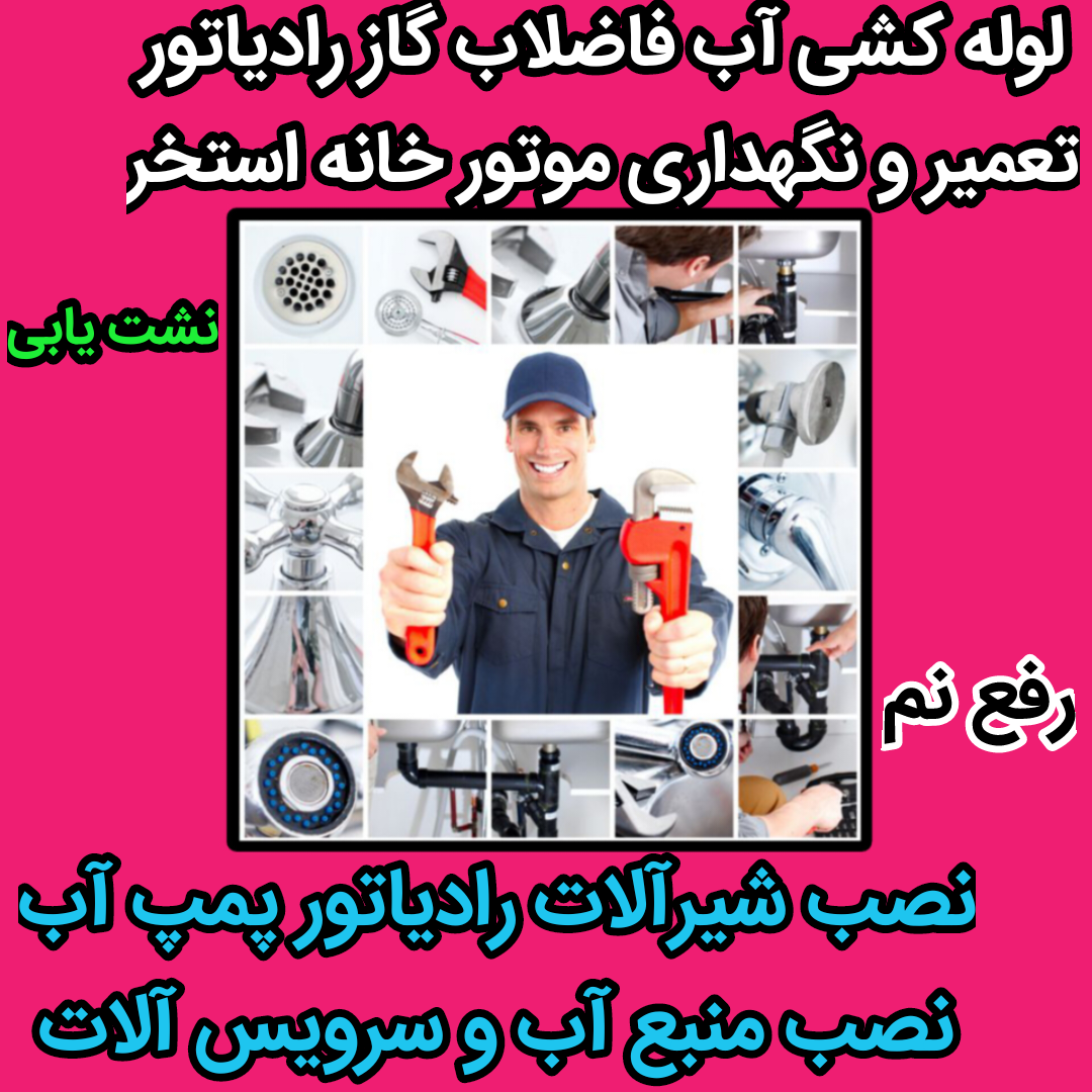خدمات فنی مهندسی عرفان