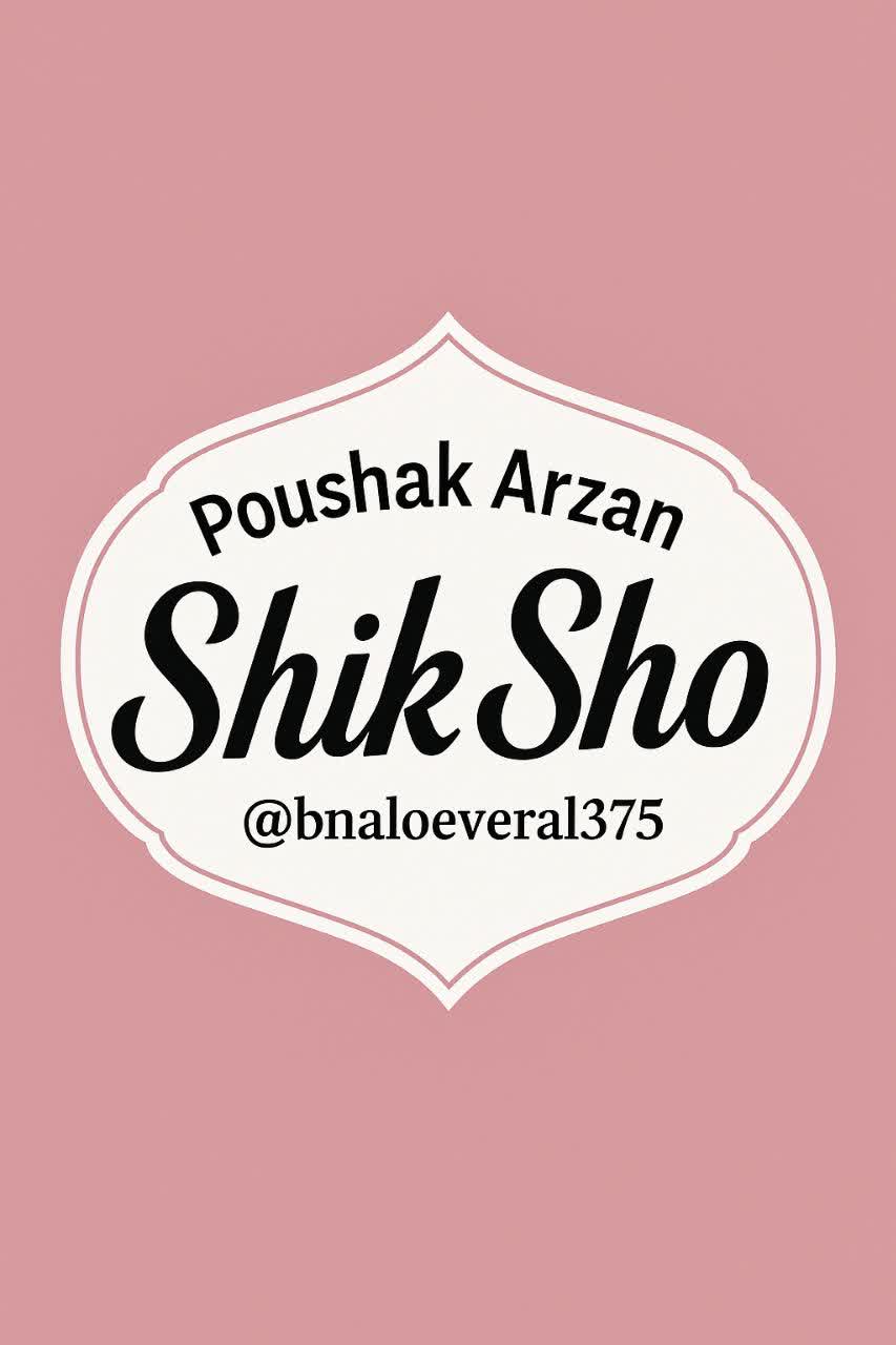 ارزان شیک شو