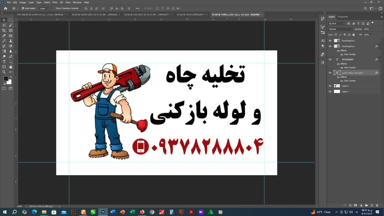 لوله بازکنی و تخلیه چاه