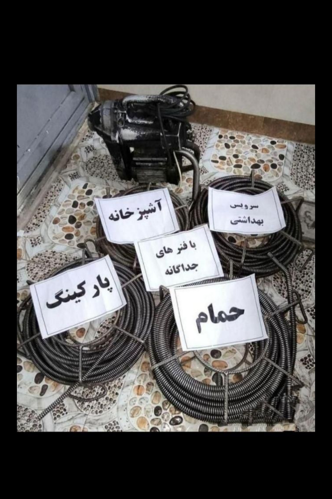 لوله بازکنی با دستگاههای مدرن