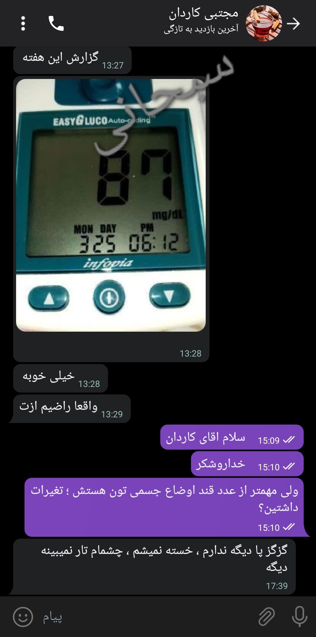 کاهش قند !!