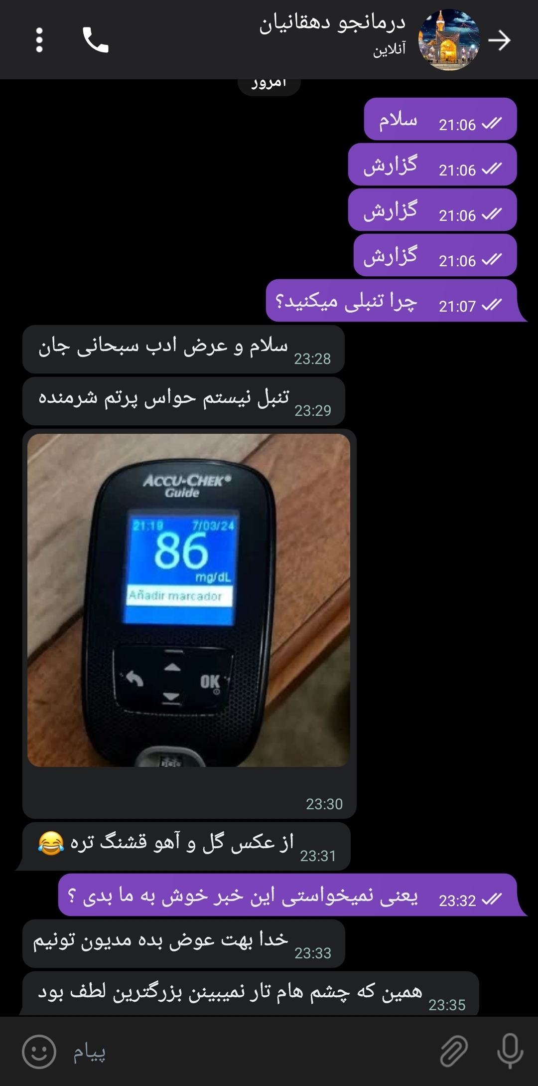 چت رضایت درمانجو سنندجی