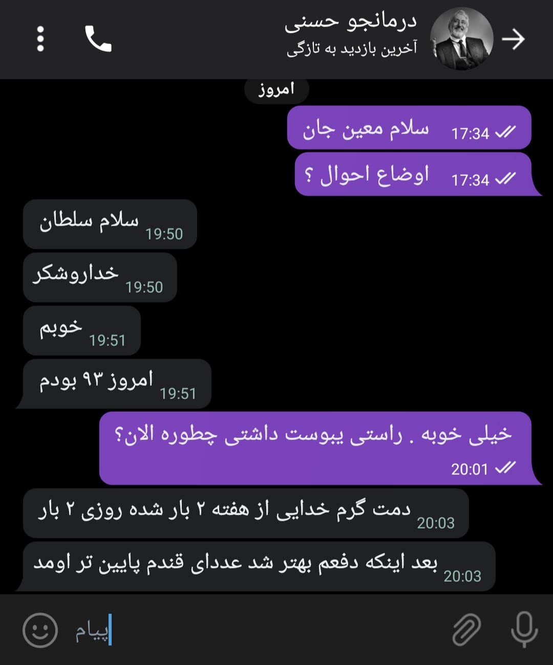 چت رضایت درمانجو همدانی