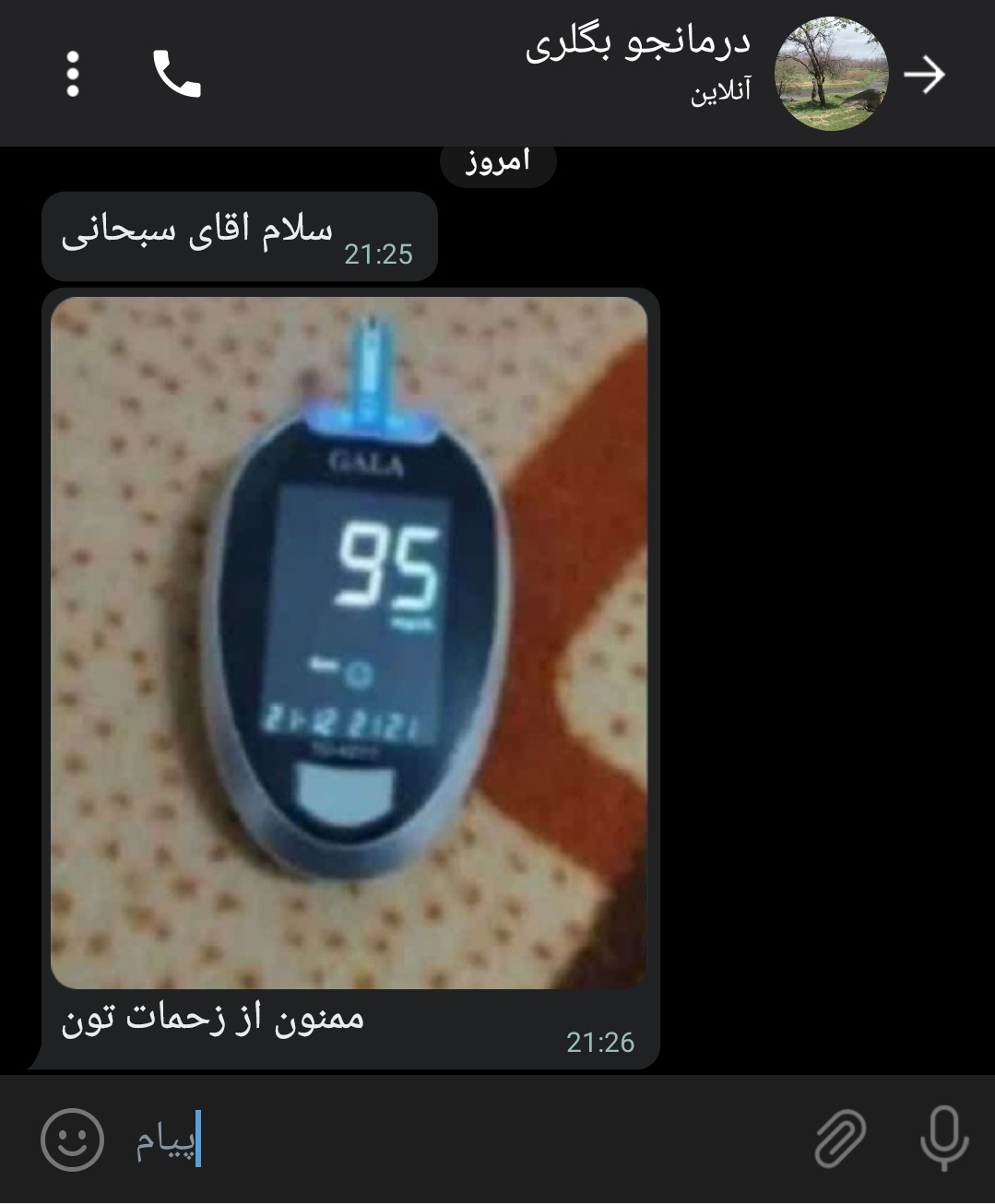 تست قند درمانجو