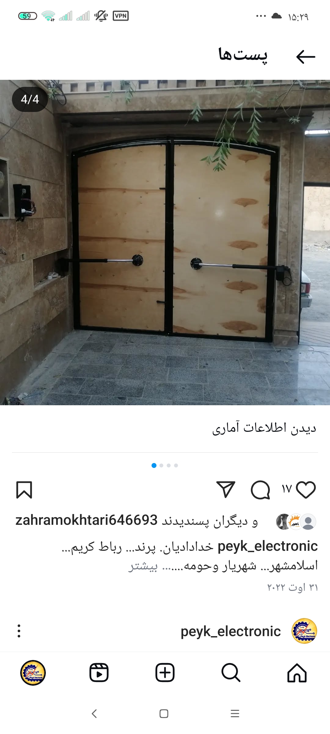 جک های پارکینگی وریلی