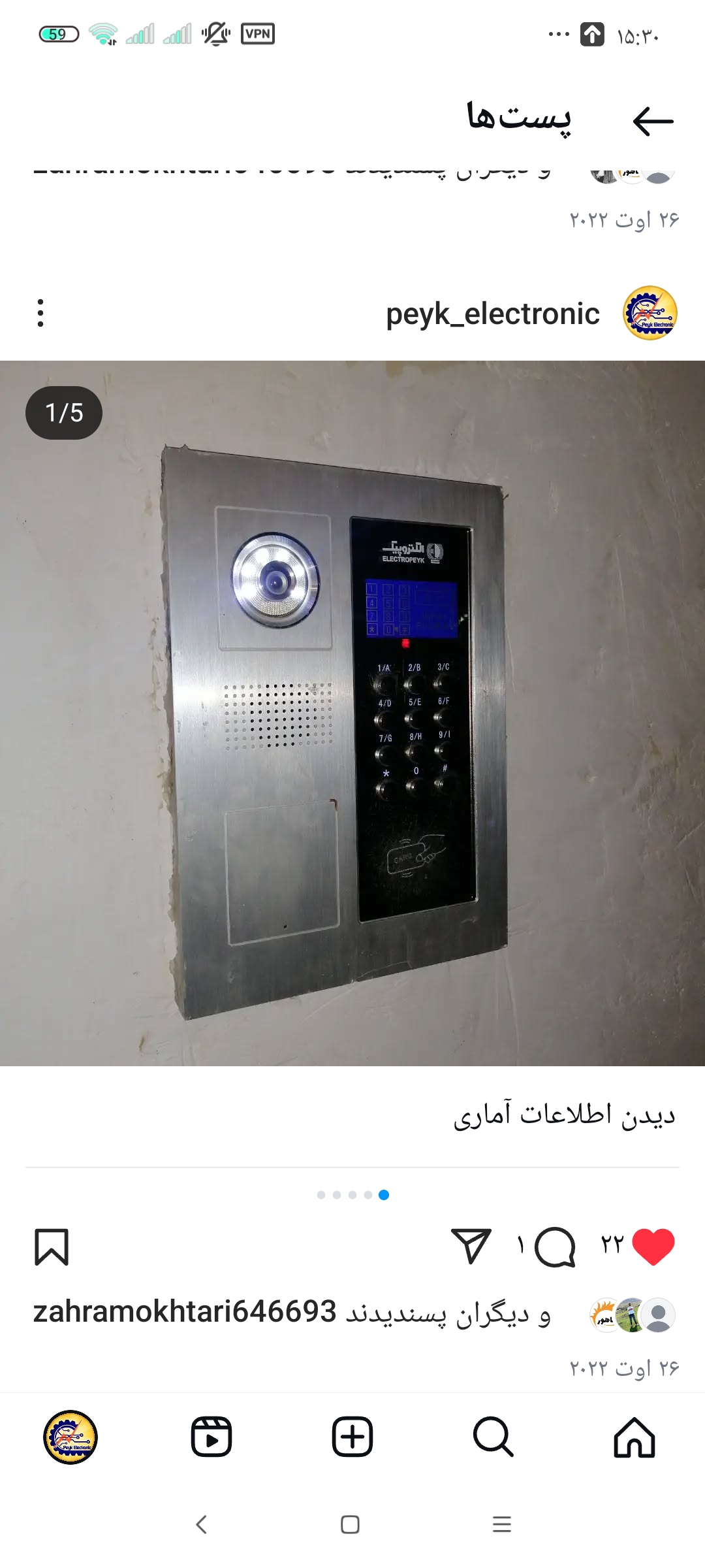 نمایندگی مجاز الکترو پیک کالیوز محک ماناهور