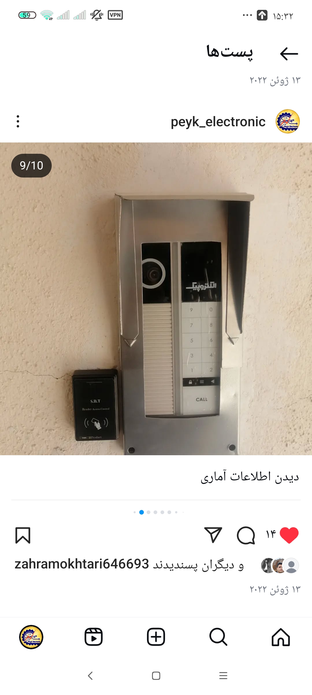 آیفون های صوتی و تصویری