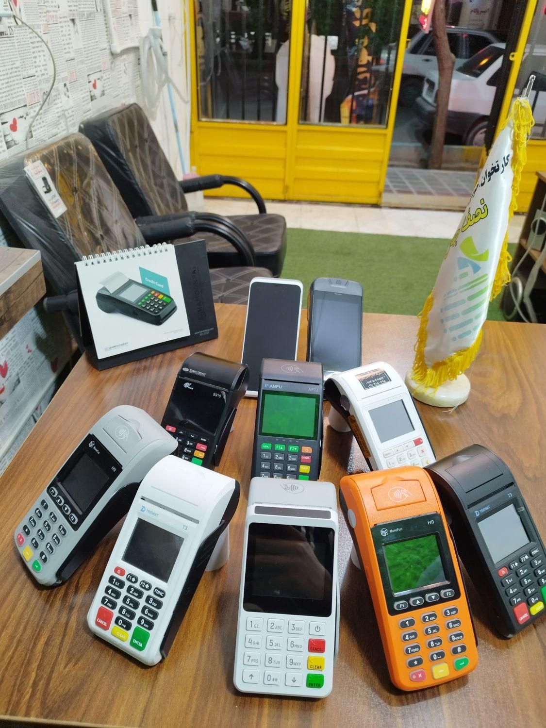 کارتخوان سیار پکس S915