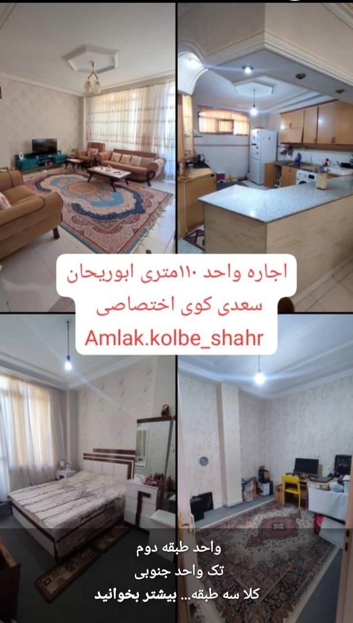 املاک کلبه شهر