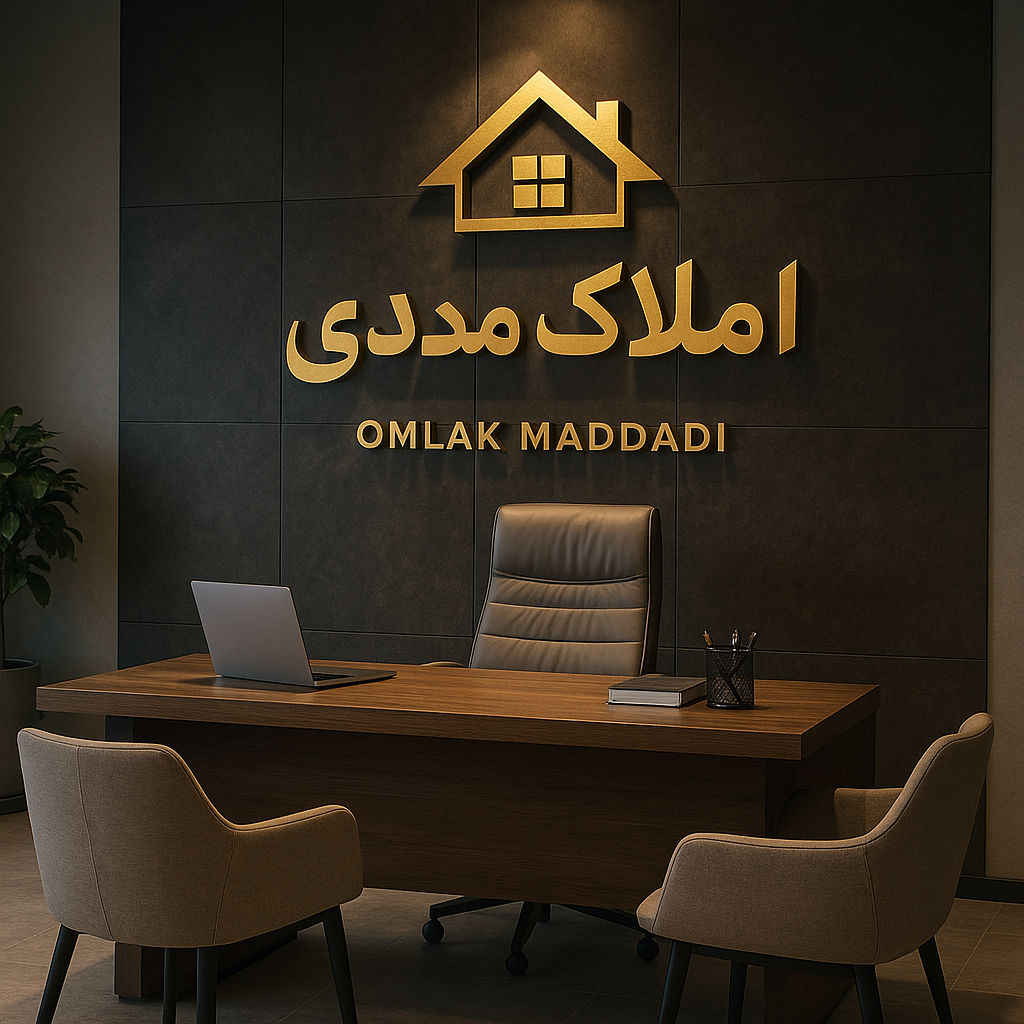 مشاوره املاک مددی