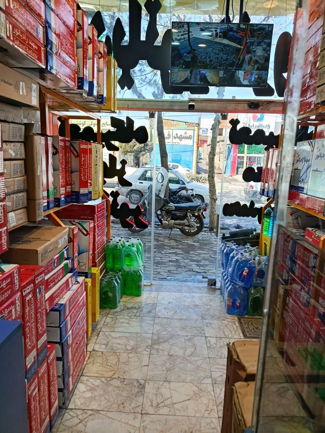 رادیاتور محمدرضا هنرور
