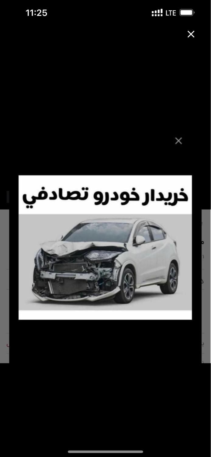 معاوضه وخریدار خودرو تصادفی
