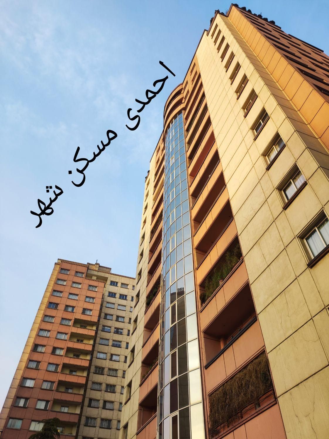 بلوار کاوه مجتمع مسکونی سبحان
