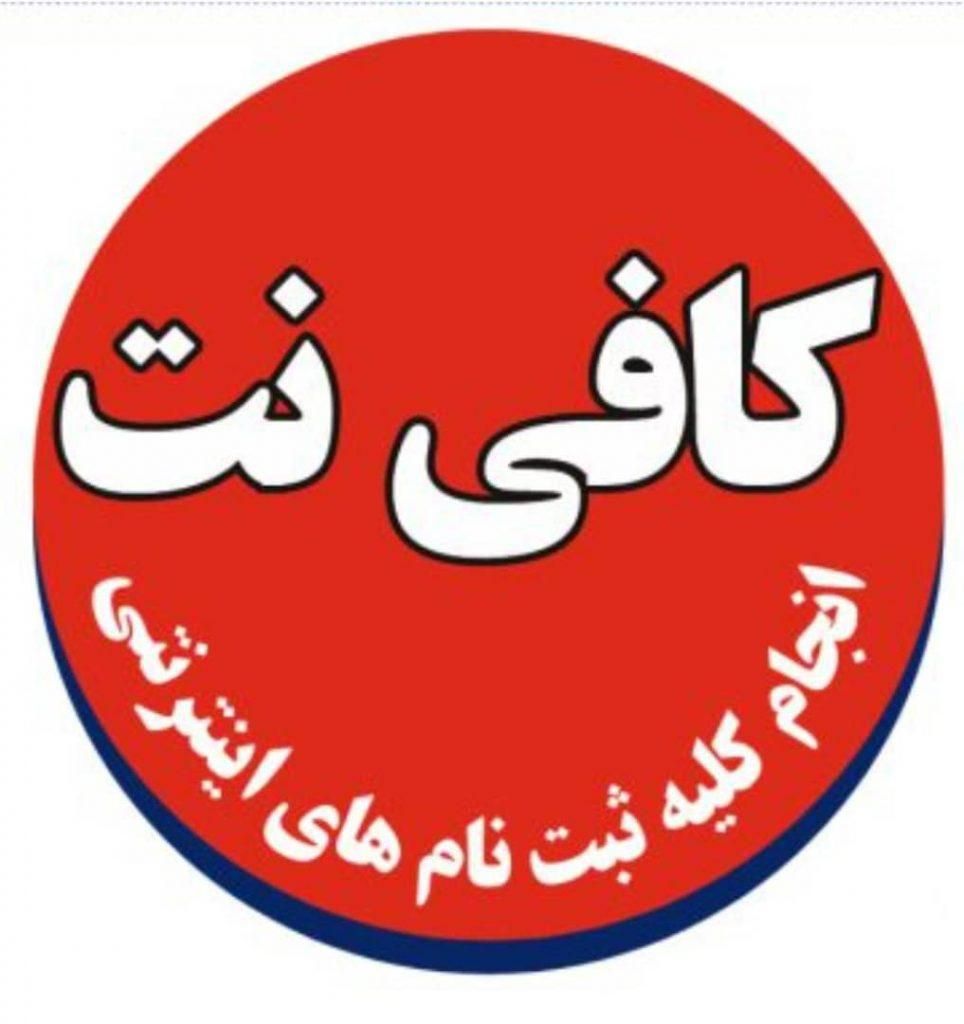 کافی نت غیرحضوری پارسی نو