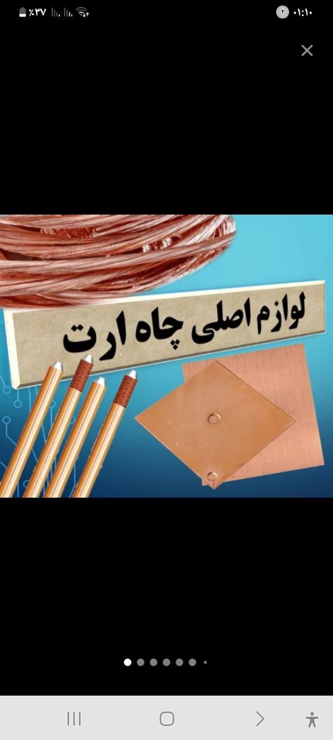 فروشگاه تخصصی اِرتینگ اِلوین