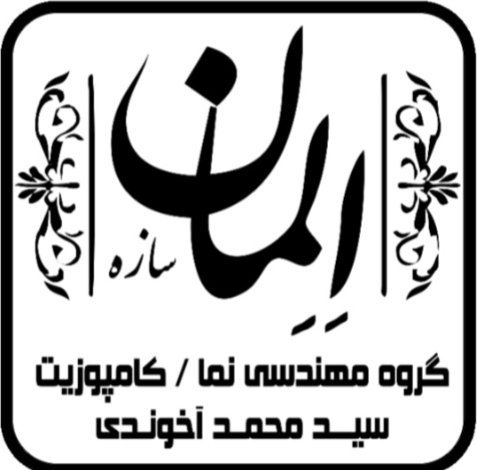 نما کامپوزیت و تابلوسازی