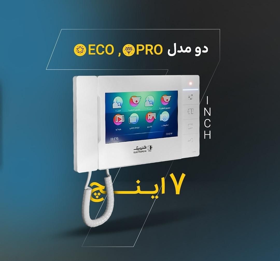 نمایندگی انحصاری فروش آیفون تصویری
