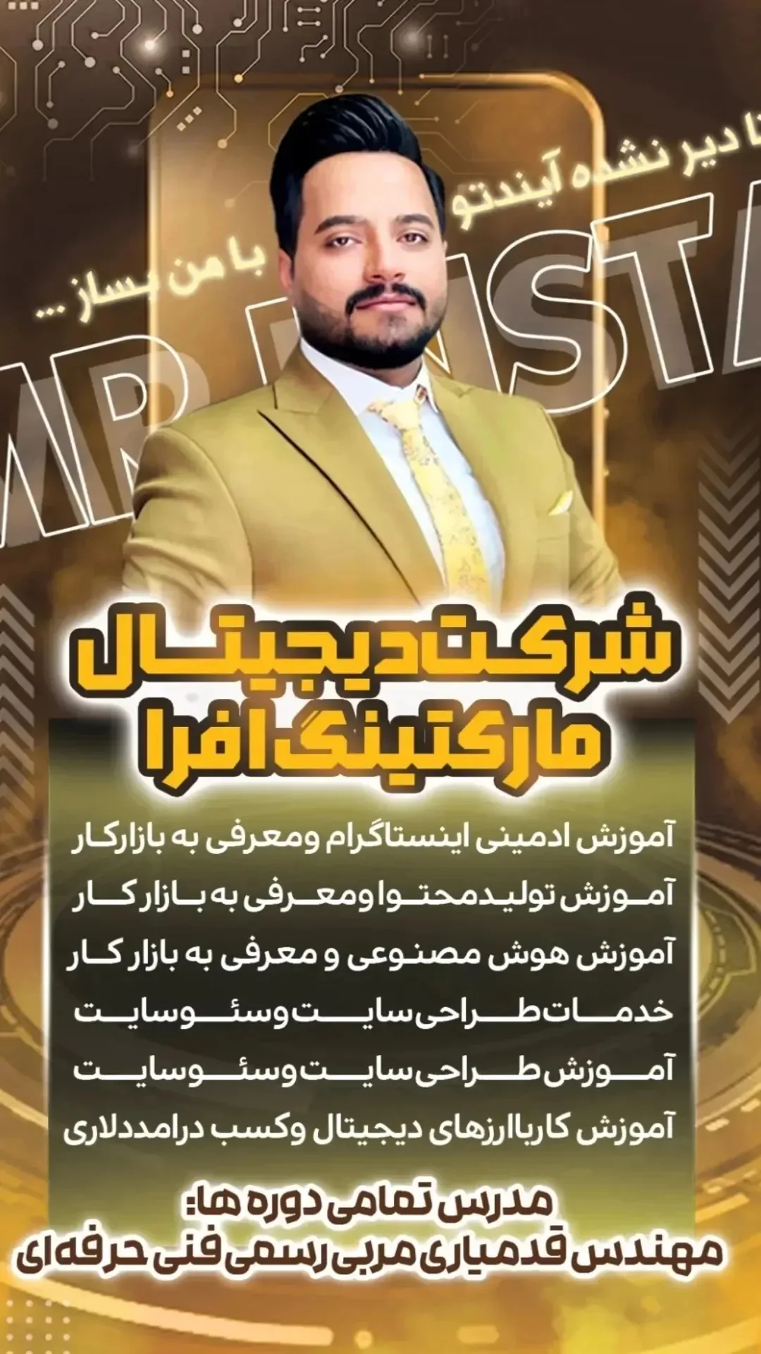 خدمات تخصصی اینستاگرام