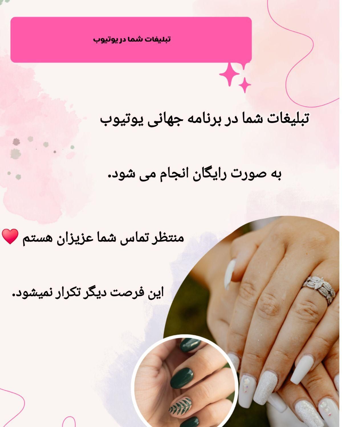 تبلیغات رایگان در یوتیوب و اینستاگرام