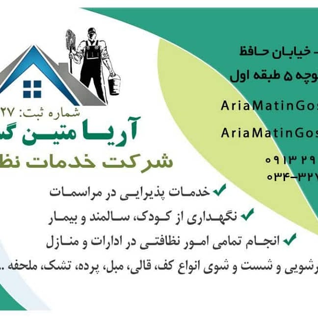 مبل شویی,نظافتی ،کفسابی ،نماشویی،اسباب کشی