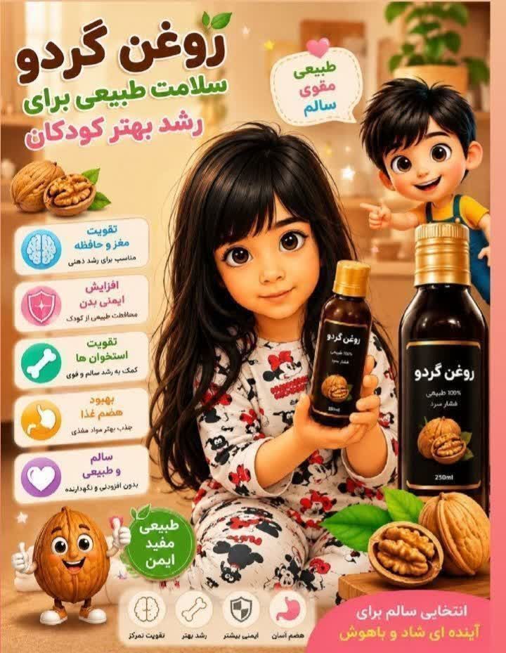 مربی طب سنتی و کارآفرین - تصویر 40