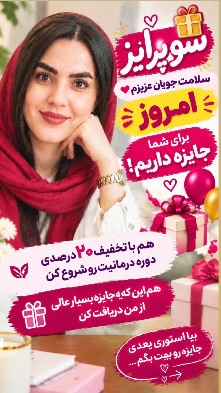 مربی طب سنتی و کارآفرین - تصویر 23