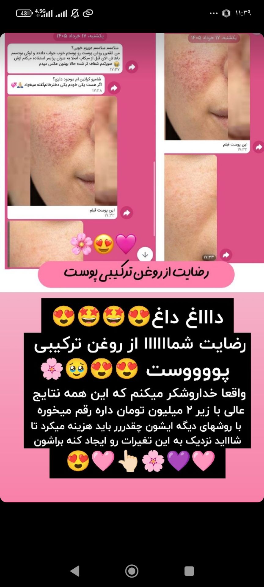 مربی طب سنتی و کارآفرین - تصویر 54