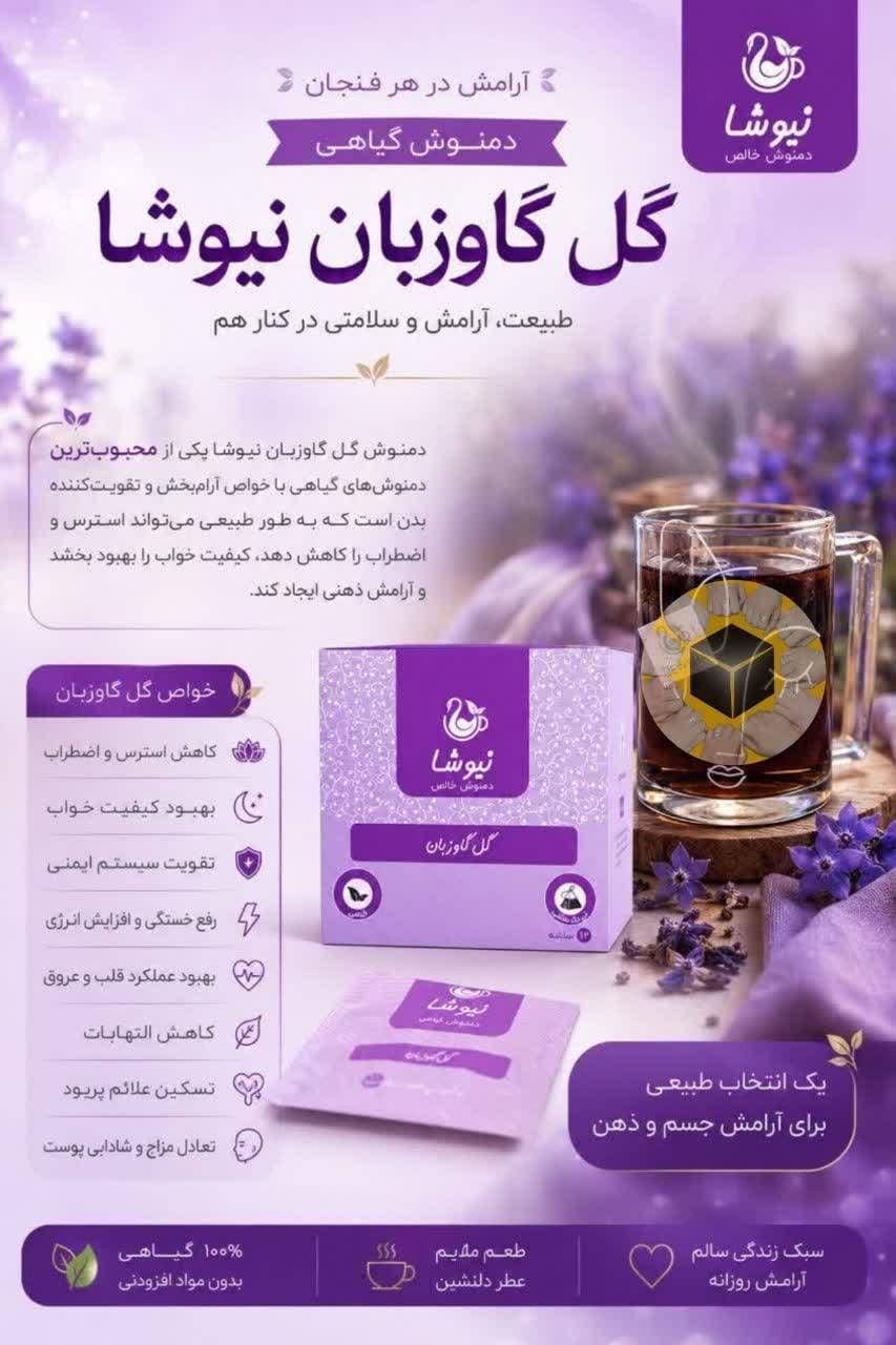 مربی طب سنتی و کارآفرین - تصویر 27