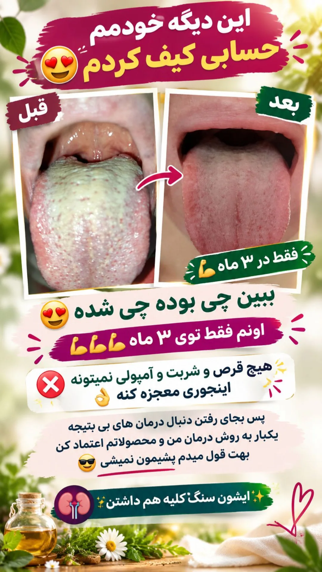 مربی طب سنتی و کارآفرین - تصویر 25