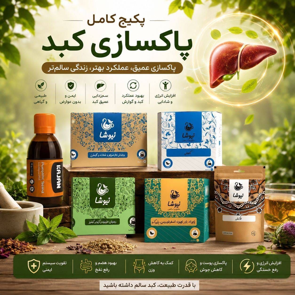 مربی طب سنتی و کارآفرین - تصویر 37