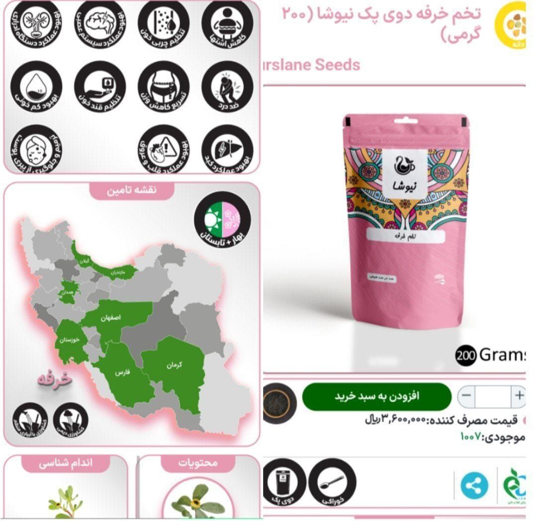 مربی طب سنتی و کارآفرین - تصویر 10