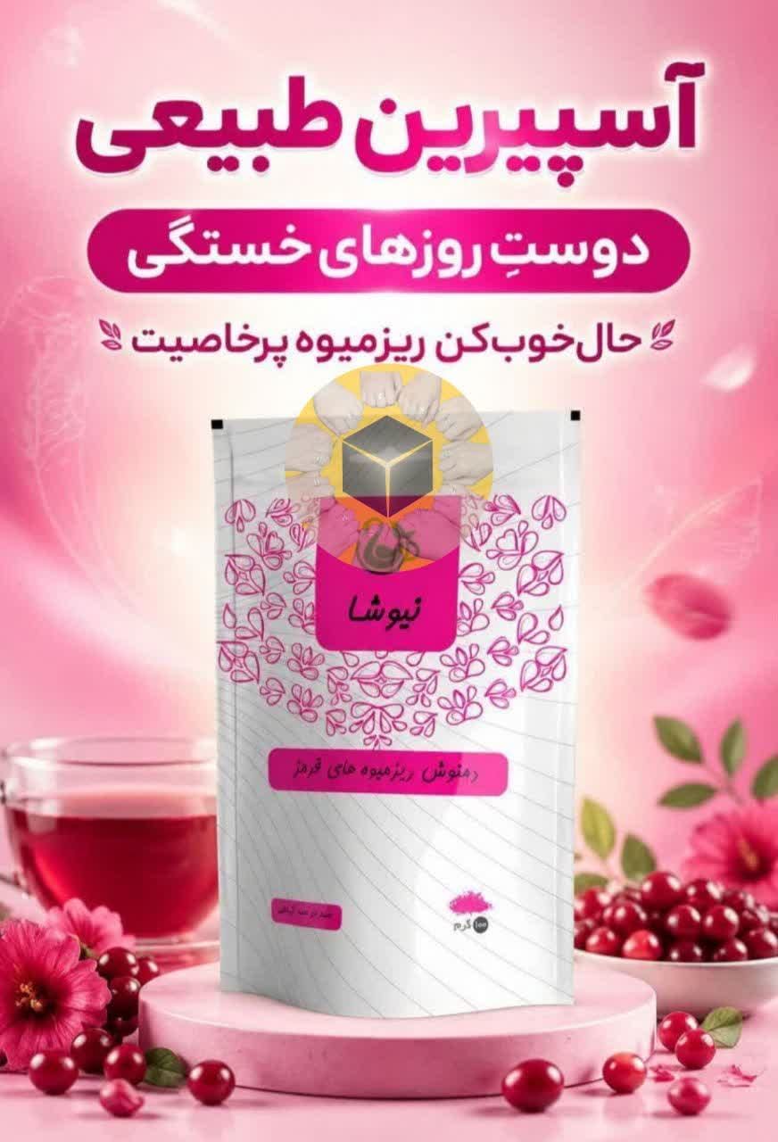 مربی طب سنتی و کارآفرین - تصویر 31