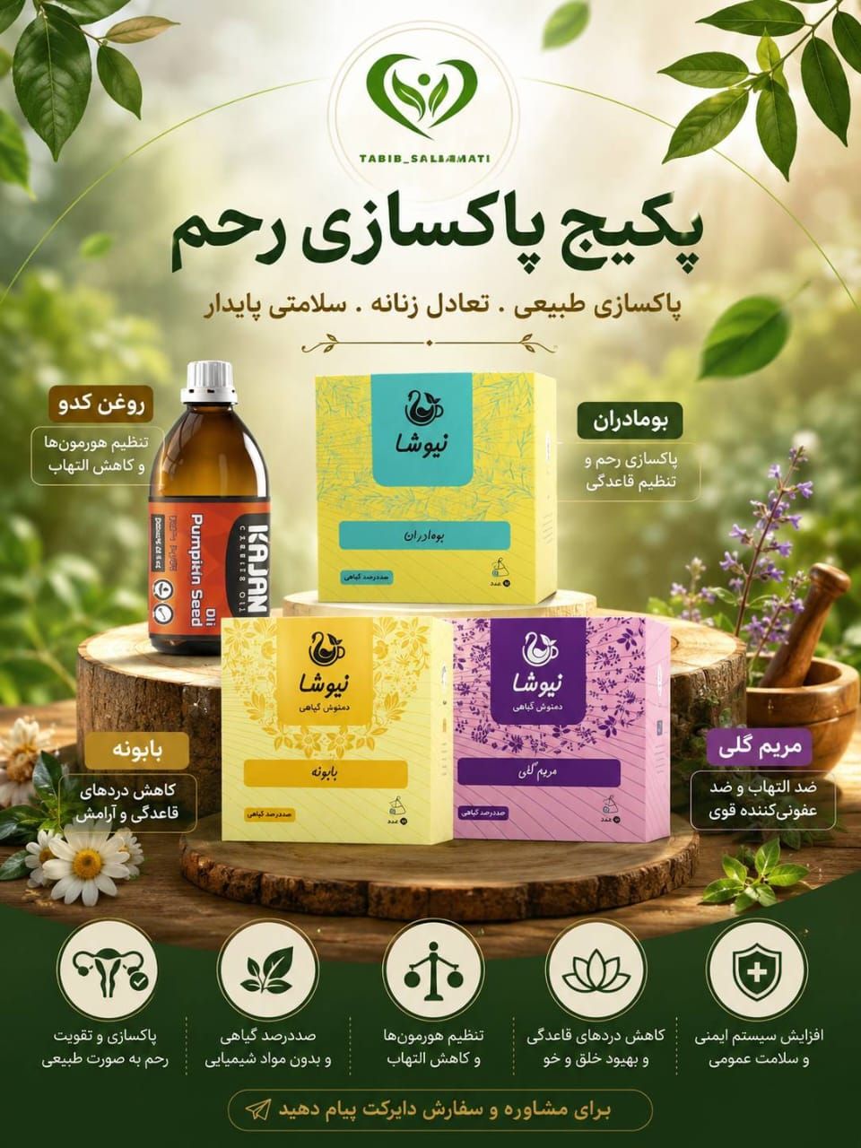 مربی طب سنتی و کارآفرین - تصویر 47