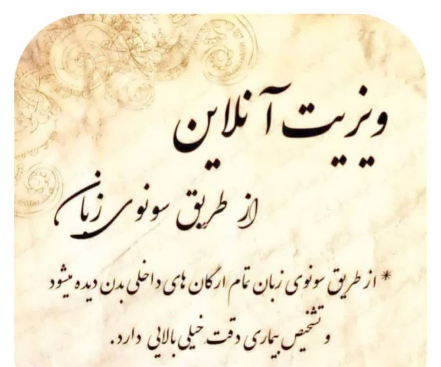 مربی طب سنتی و کارآفرین - تصویر 2